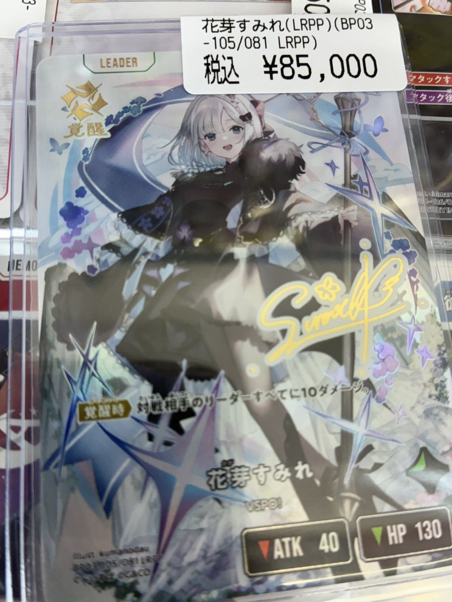 クロスタTCG】 🩶花芽すみれ (LRPP)🩶 🩷花芽なずな (LRPP)🩷 花芽姉妹