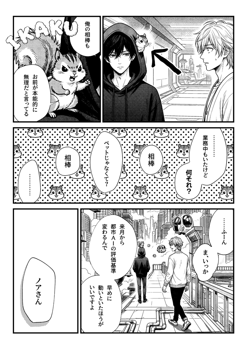 shiro tweet media