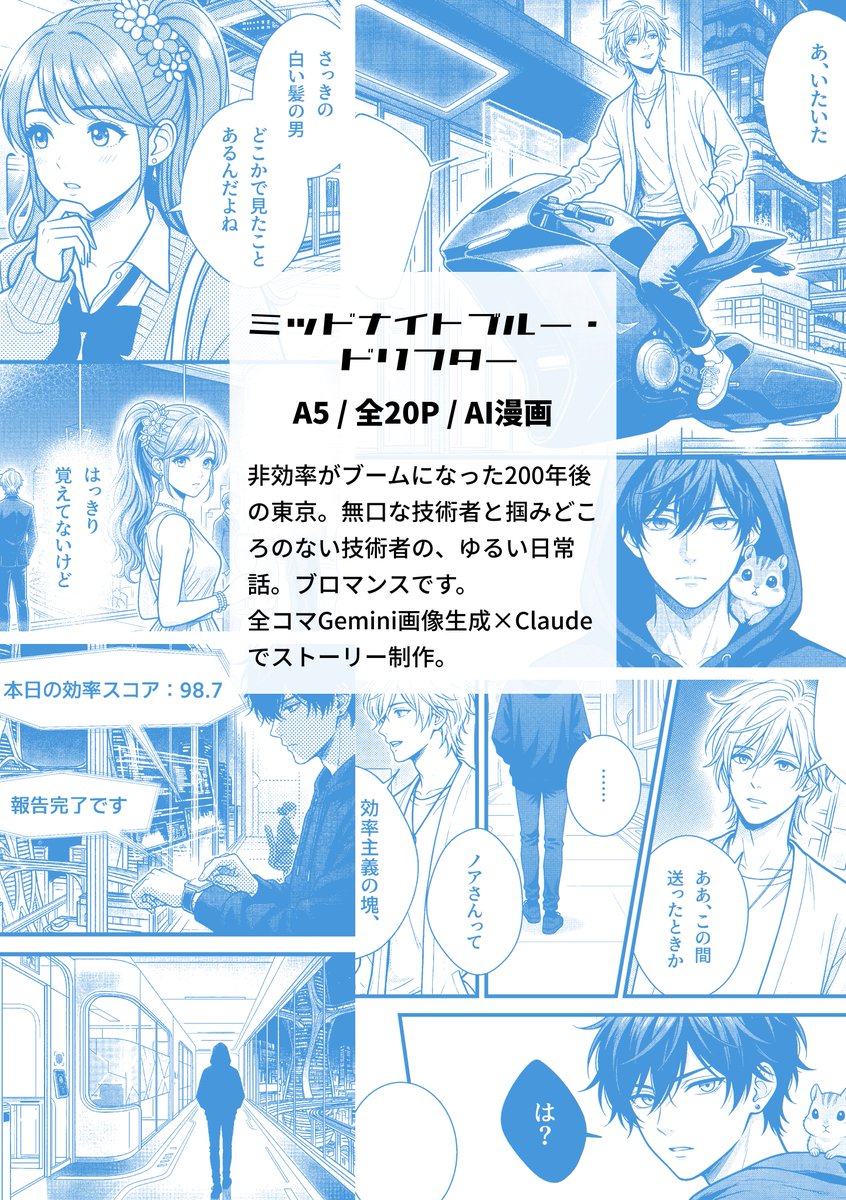 shiro tweet media