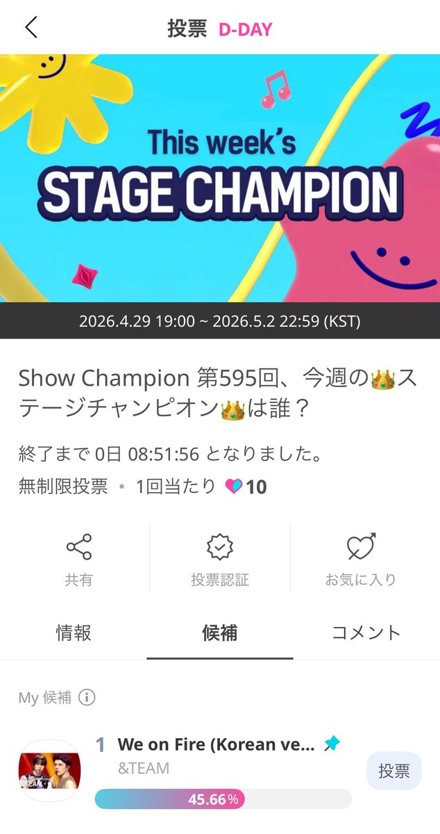 🌙LUNÉ JP VOTING TEAM tweet media