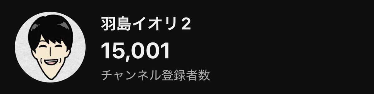 羽島イオリ２ tweet media