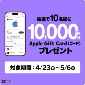 チャンスイット キャンペーン【公式】 tweet media