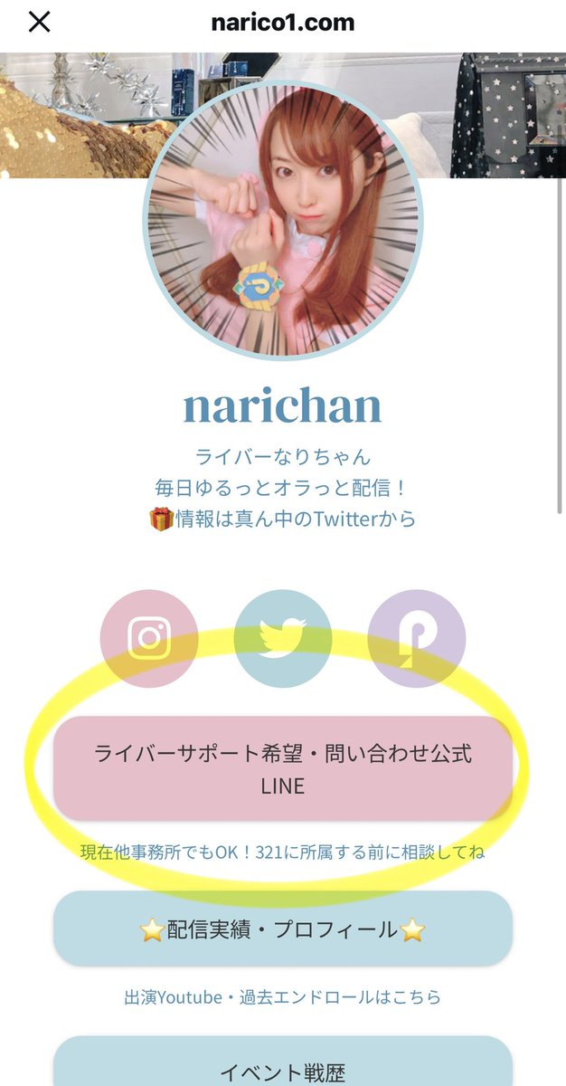 💋なりちゃん💋配信アドバイザー tweet media