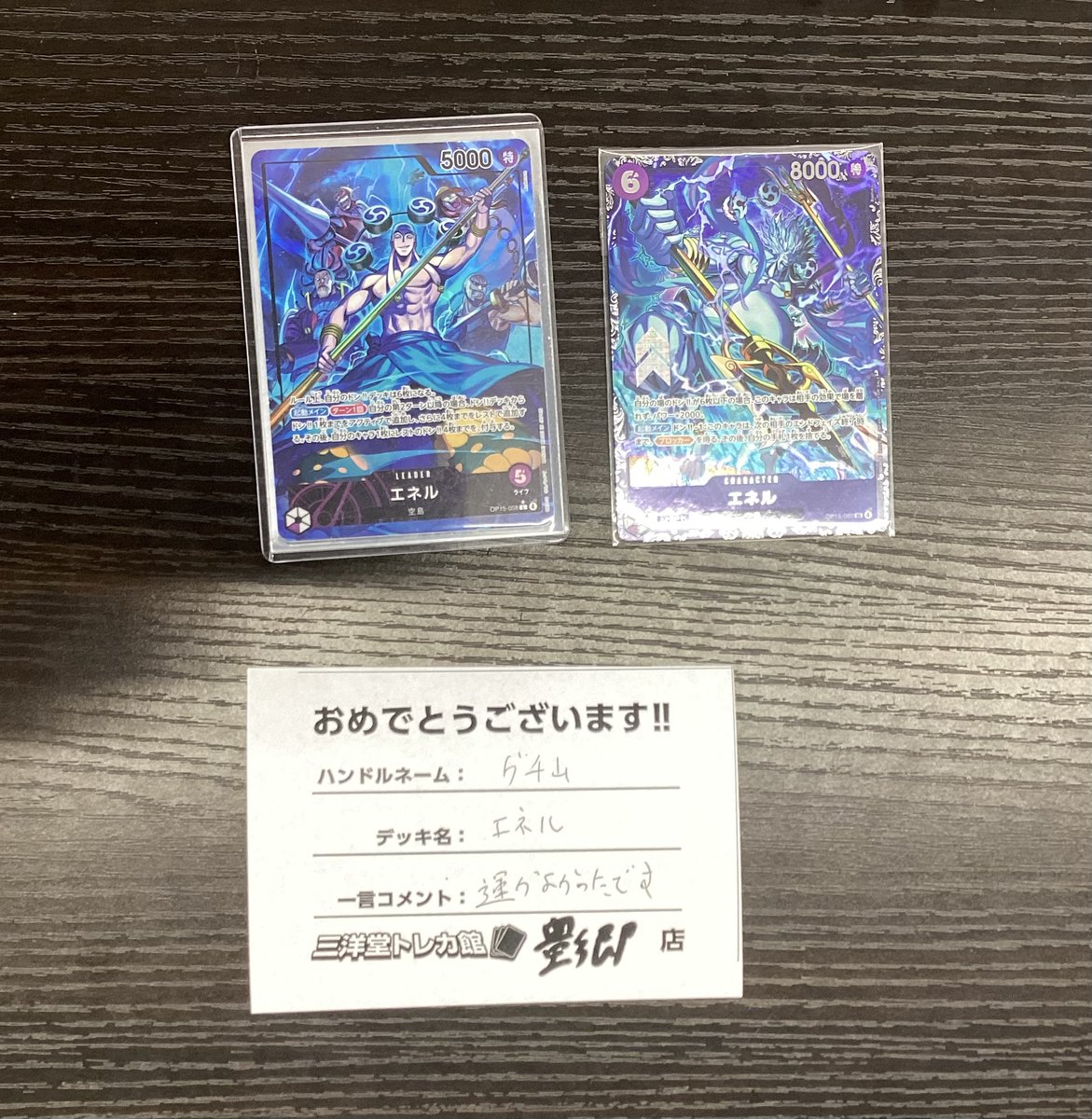 三洋堂トレカ館⭐️豊郷店⭐️ tweet media