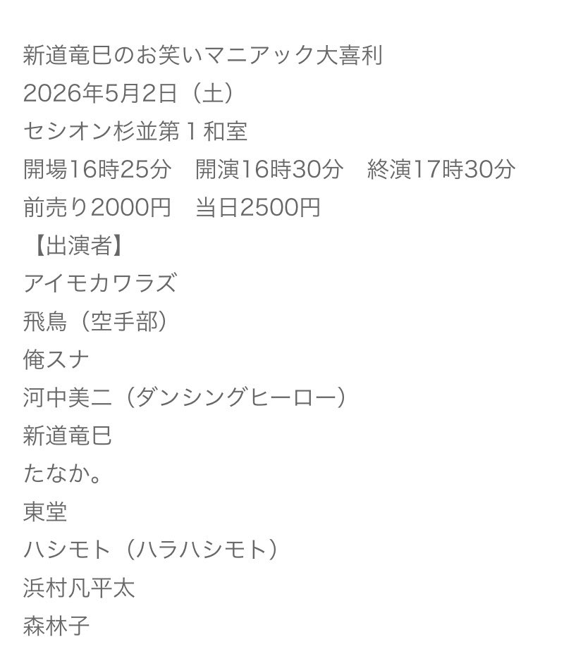 東堂 tweet media