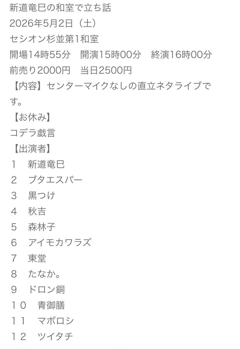 東堂 tweet media