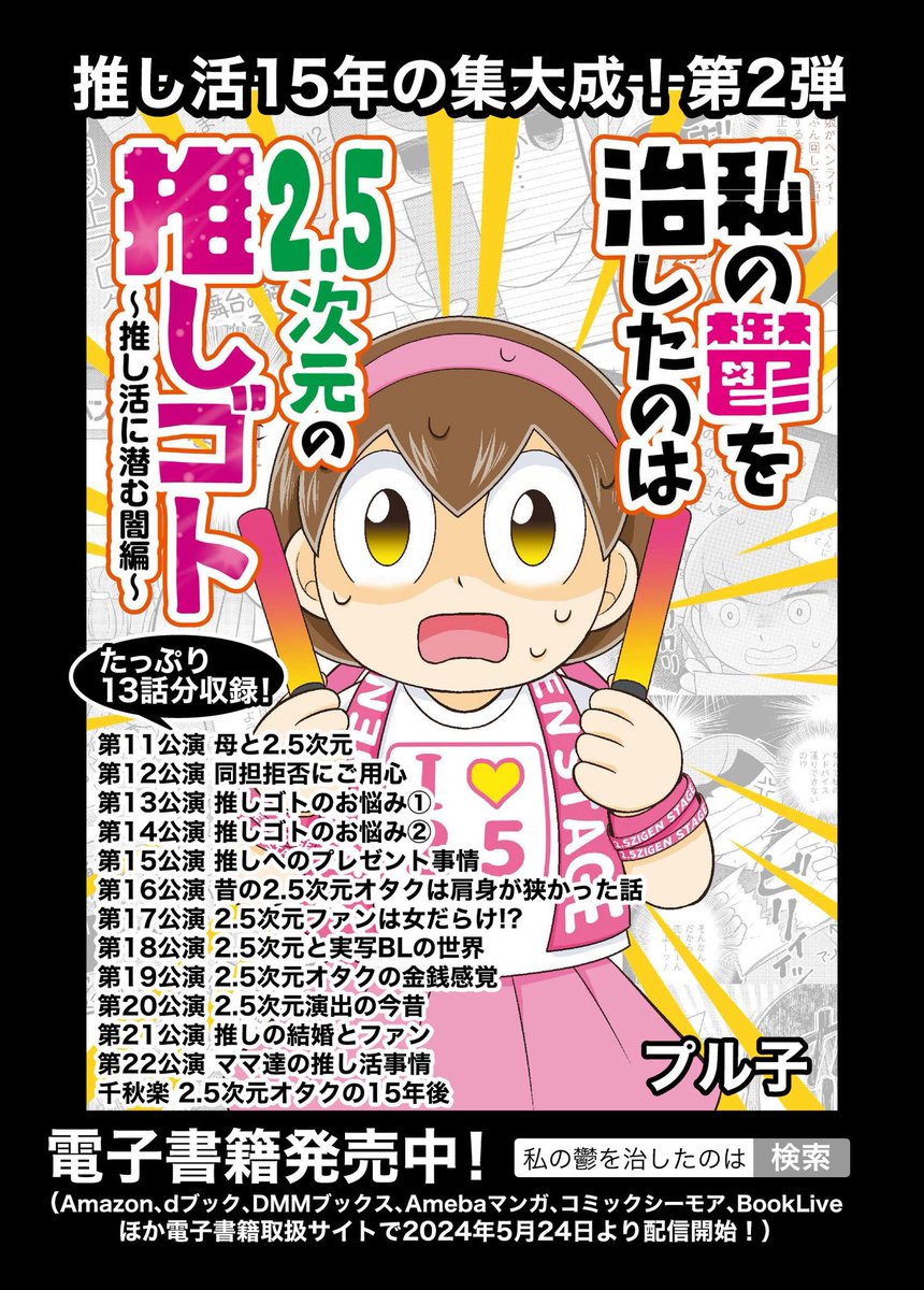 プル子 tweet media