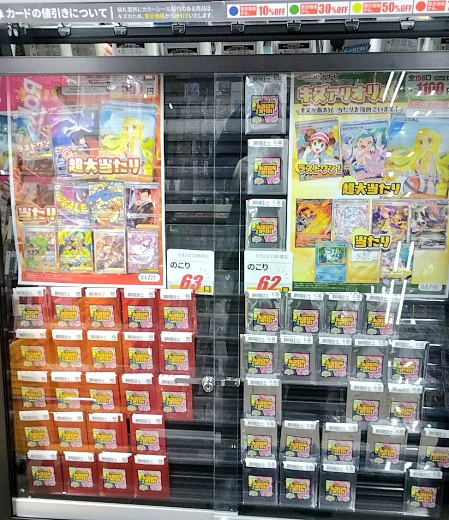 BRA盤72オリ！レアジャケ違い！駄曲一切なし！V.A./O Bofe オリパ】 ＃ポケカ 🟧2200円オリパ 🟧全150口/残22口 🟥550円オリパ