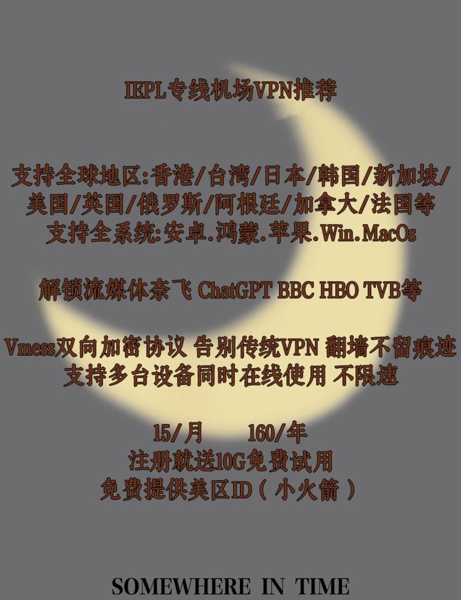 V2ray机场VPN tweet media