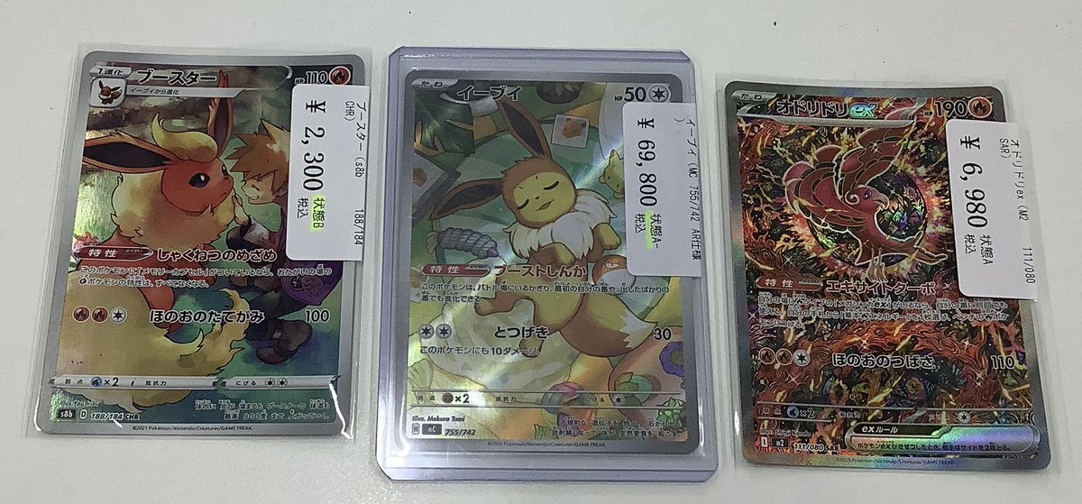 ポケモンカード903枚（レア360枚） Pokemon（ポケモン） デデンネ〔AR〕【雷/たね】 〈ムニキスゼロ M3