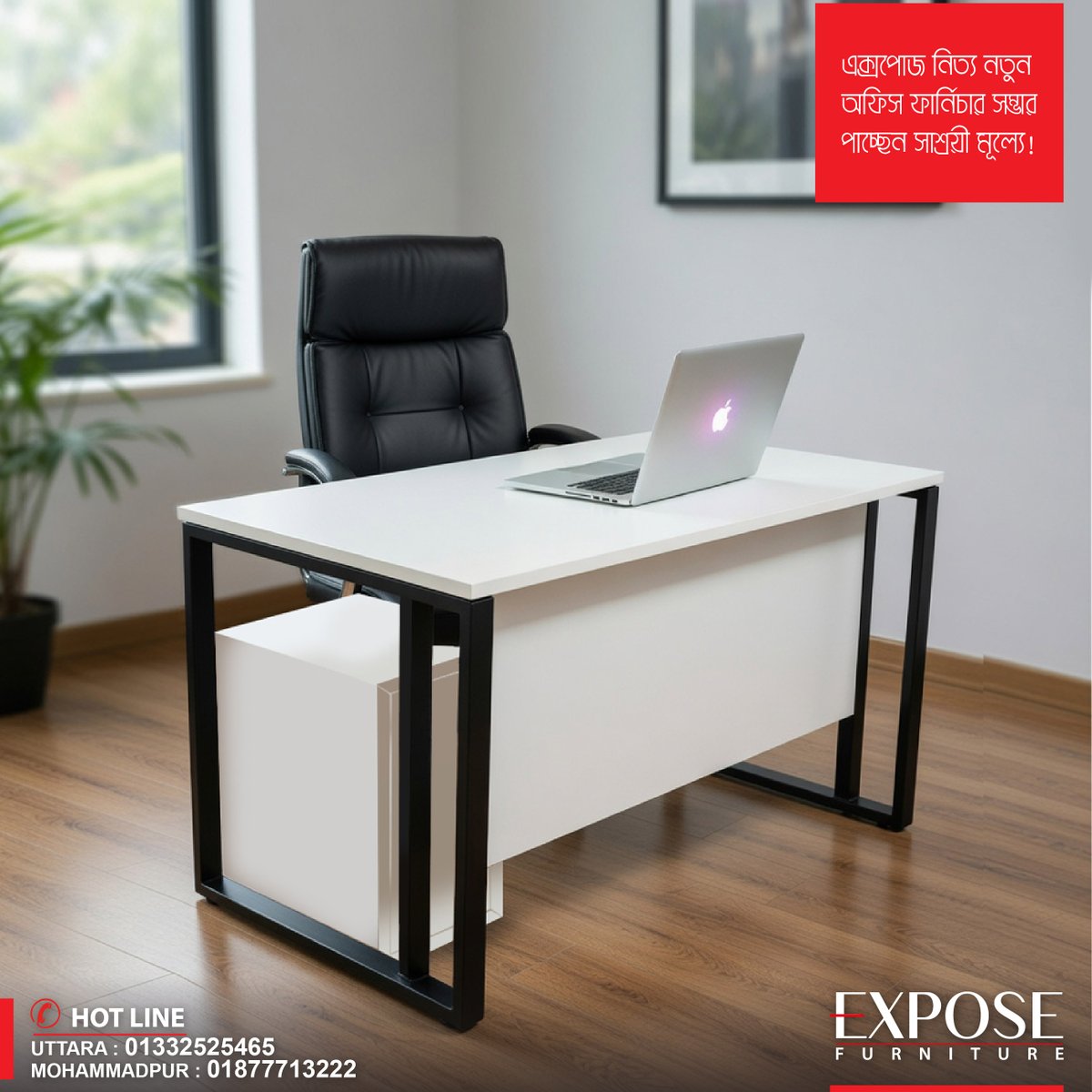 ExposeFurniture's tweet image. Expose Office Furniture
📷 Visit exposefurniture.com
📷 Hotline: 01332 525465

#DhakaFurniture #HomeDecor #ModernLiving #OfficeDesign #CozyHome #ExposeFurniture
