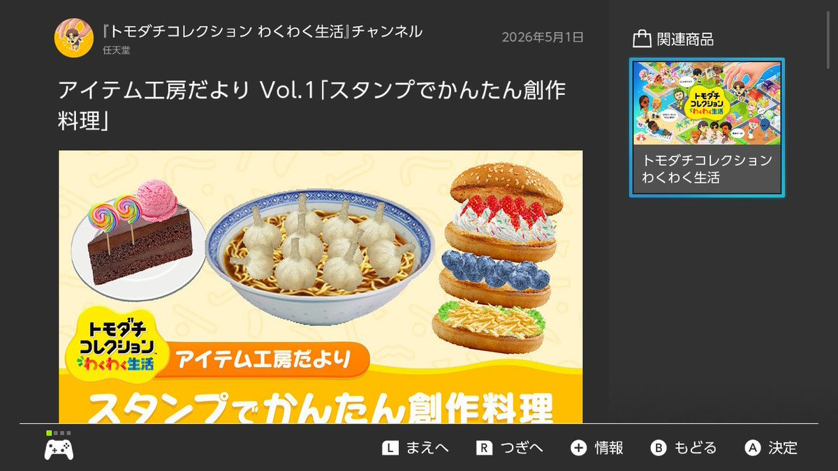 Mii対応ゲームをやる人 tweet media