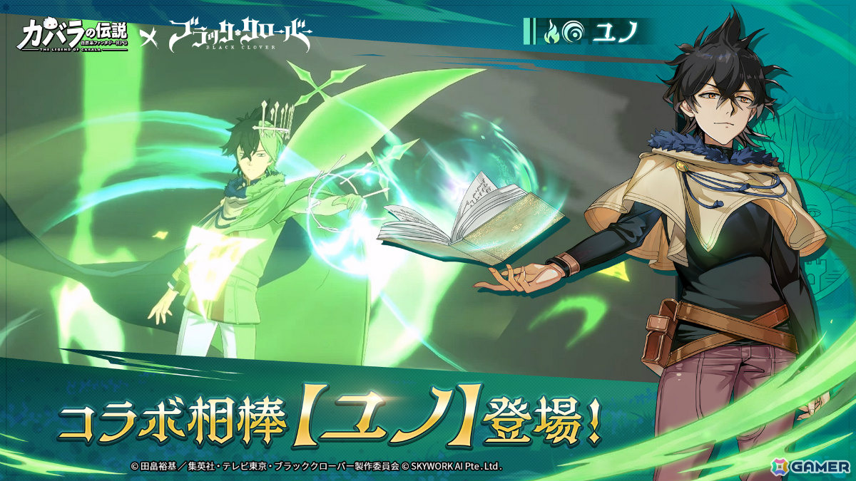ブラッククローバー　キャラグラフ　メインビジュアル￼ 精灵篇 カバラの伝説」×TVアニメ「ブラッククローバー」のコラボが開催