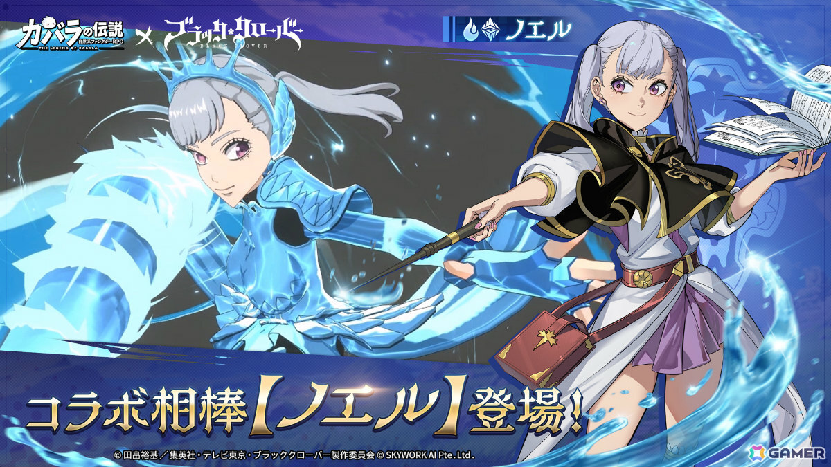 カバラの伝説」×TVアニメ「ブラッククローバー」のコラボが開催