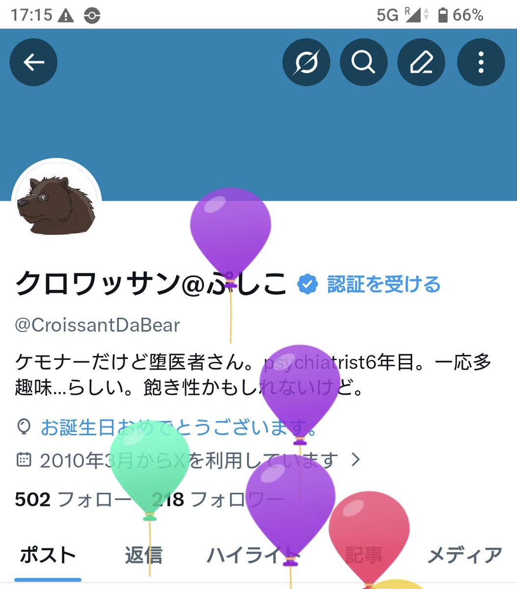 今年も風船が飛びました
あとは時計で察してくれ