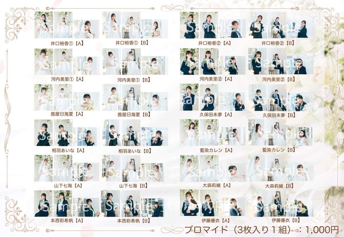 朗読劇「4月の花嫁」 tweet media