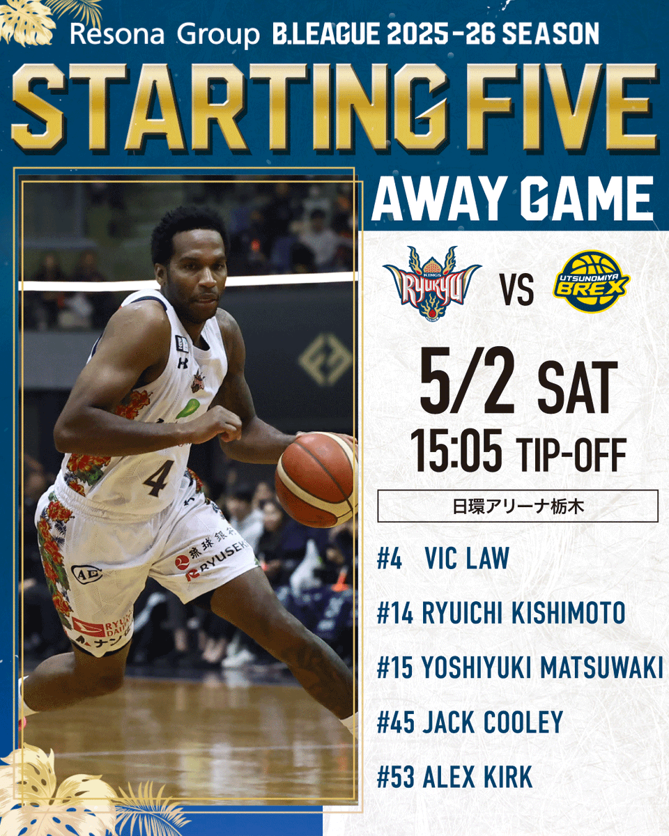 スターティング5】 □ AWAY 5/2(土)vs宇都宮ブレックス #4 ヴィック