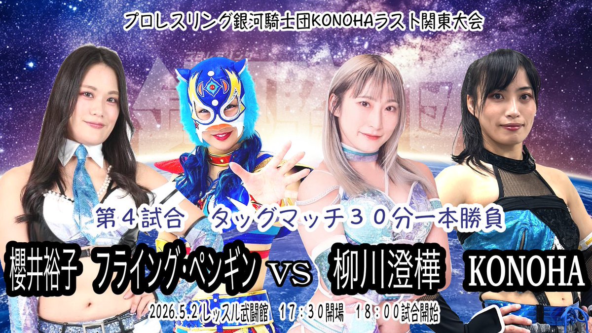 COLOR'S🎨Girl's Prowrestling Unit! tweet media