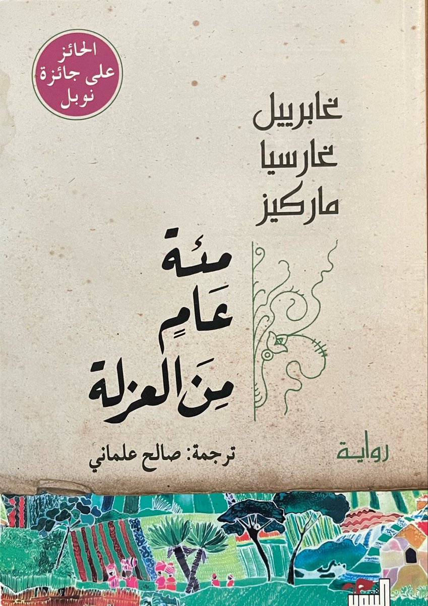 عبدالرزاق الصاعدي tweet media