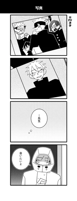モ軸五悠。🅿️Vネタ📷 