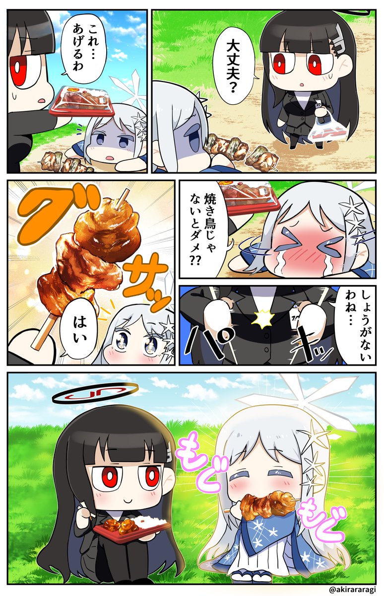 焼き鳥大好きナグサ先輩とちびリオ会長
#GWはフォロワーさんが増えるらしい