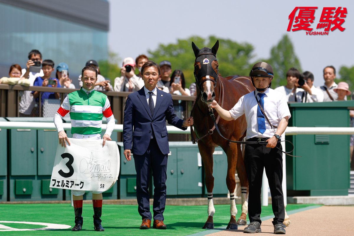 YUSHUN_Magazine's tweet photo. 東京第５レース「３歳１勝クラス」はＣ. #ルメール 騎手騎乗の #フェルミアーク が３番手に控え、ゴール直前、スミッコディスコをアタマ差捉えました。
芝1400mの勝ちタイムは１分21秒２、上り３ハロン33秒１(良馬場)。
通算成績３戦２勝、前走エルフィンＳ(Ｌ)６着。
父サートゥルナーリア、母フェルミオン(父アグネスタキオン)、母の兄はタイキフォーチュン(ＮＨＫマイルＣ)、いとこはセイウンコウセイ(高松宮記念)。