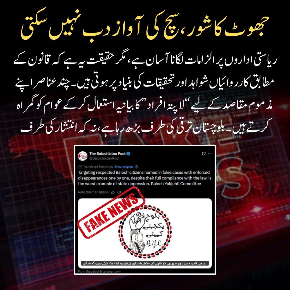 qudoos297's tweet image. جھوٹا شور سچ کو نہیں دبا سکتا۔ اداروں کے خلاف الزامات اکثر بغیر ثبوت کے پھیلائے جاتے ہیں، جبکہ بلوچستان ترقی اور امن کی طرف بڑھ رہا ہے۔
#Balochistan #Peace #Development #TruthMatters #PakistanZindabad