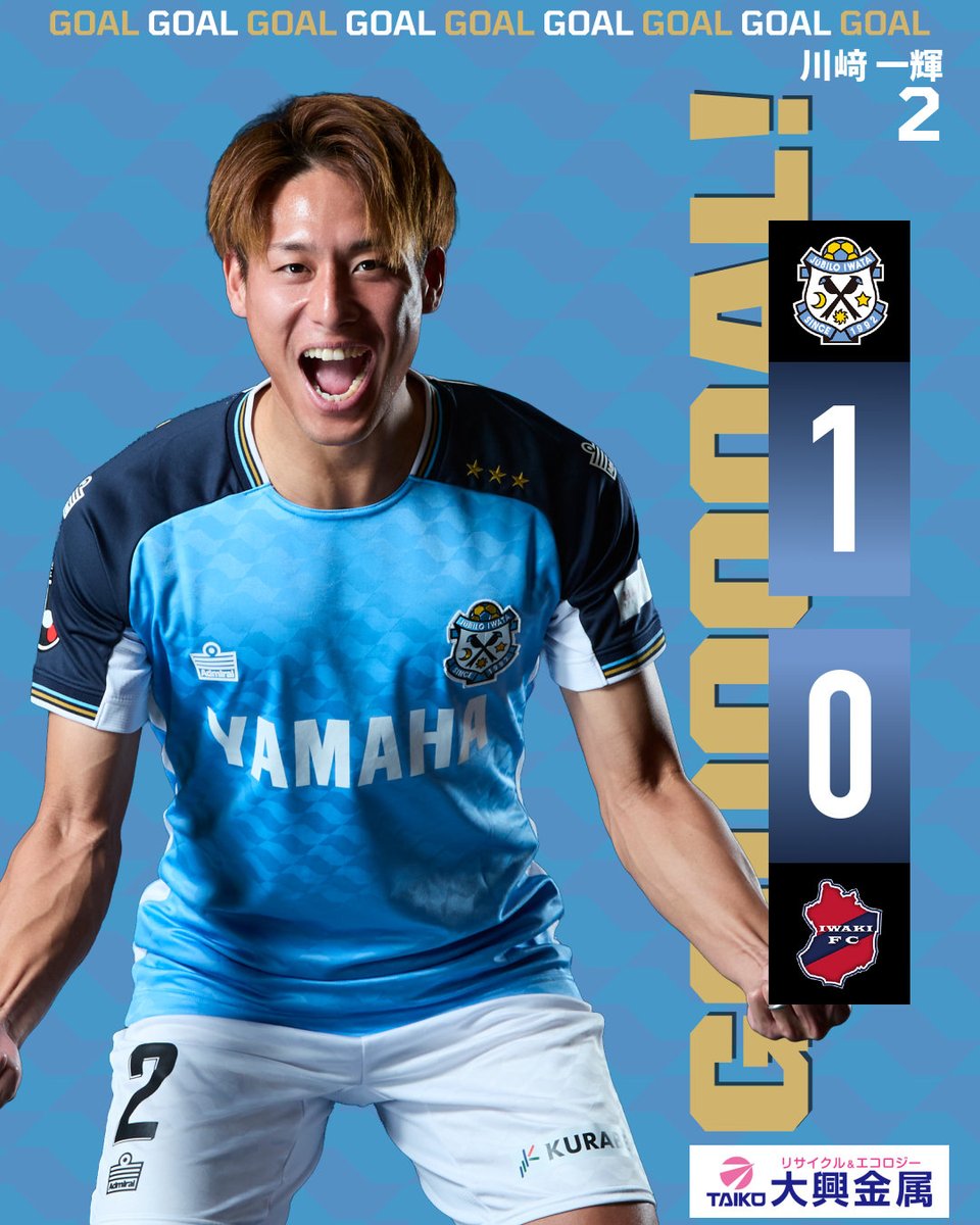 ジュビロ磐田 tweet media