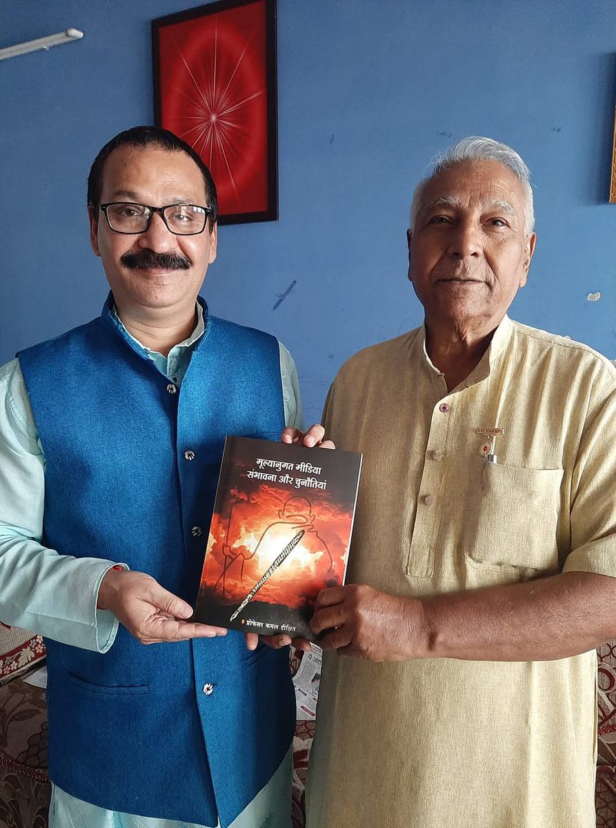 Prof. (Dr.) Sanjay Dwivedi tweet media