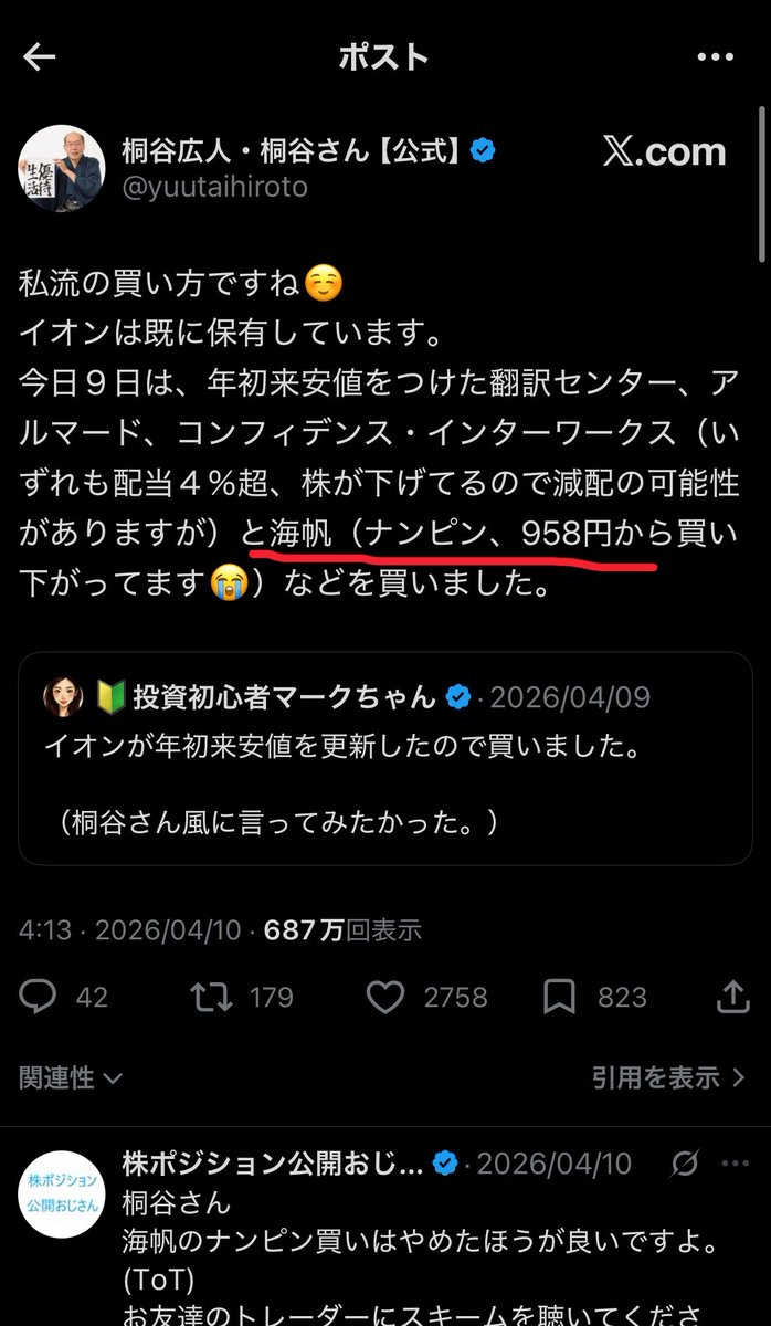 クッキー@投資 tweet media