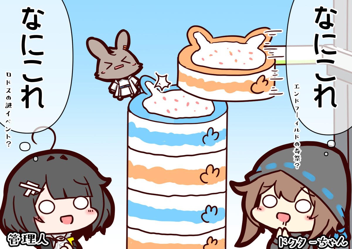 なんだこれは…敵のスタンド能力か!?( ᐛ ) 