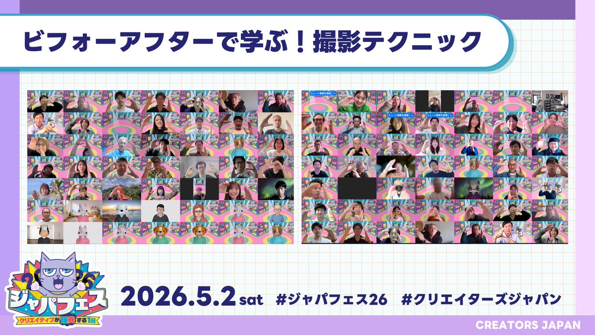 creators_japan's tweet photo. ただいまジャパフェス開催中🎉
かなりの盛り上がりです…!!!🤩✨

この後も

・ディレクター対談
・動画生成AI
・サムネイルデザイン

など気になる企画が
まだまだ学べます👀✨

下記のハッシュタグから
投稿もチェックしてみてね✅

↓↓↓

#クリエイターズジャパン
#ジャパフェス26 https://t.co/qN81MxB28m