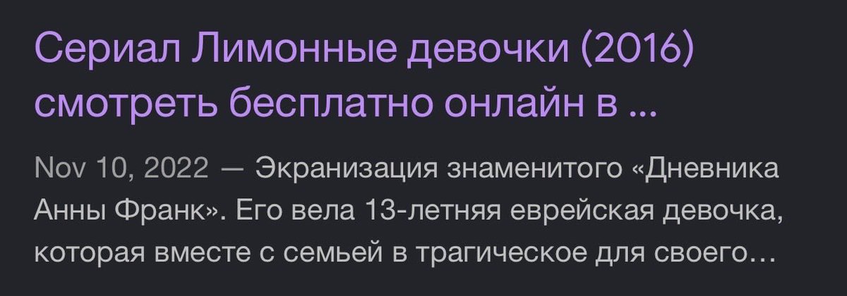 moy2esok's tweet photo. Абсолютно проклятая поисковая выдача https://t.co/YeR6XUtDrN