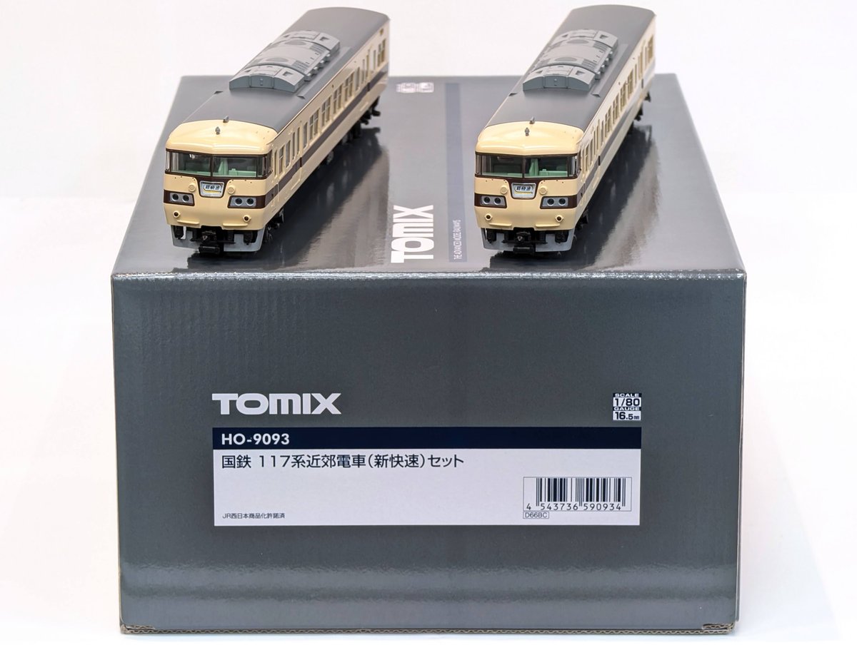 横浜店】 商品：TOMIX HO-9093 国鉄117系近郊電車(新快速)ｾｯﾄ(6両