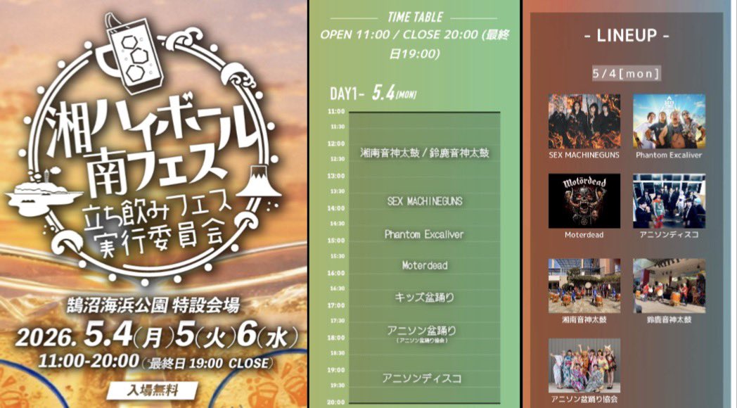 アニソンディスコ tweet media