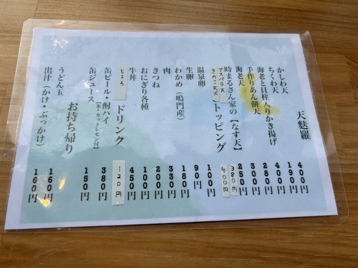 告人 tweet media