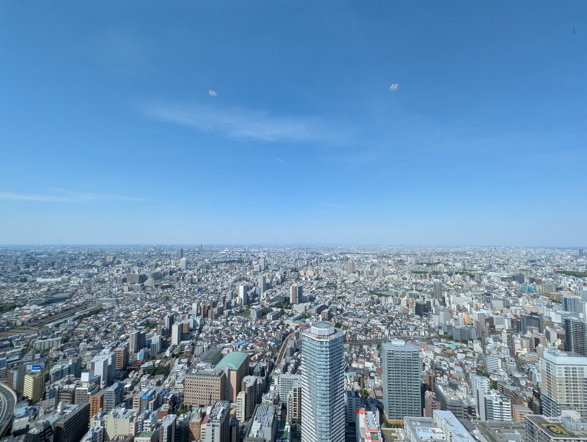 高～い