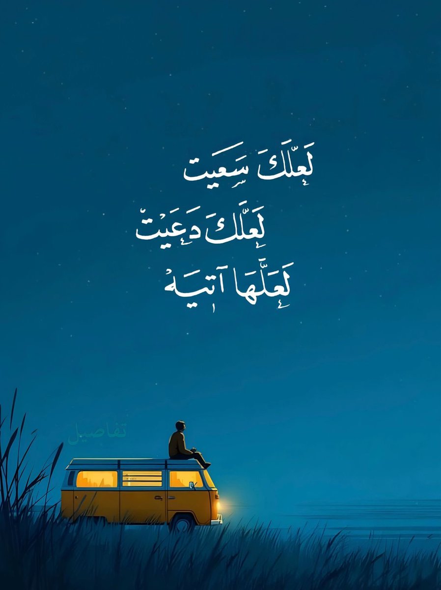 فَـذكّر tweet media