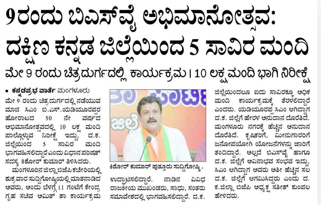Kishor Kumar Puttur tweet media