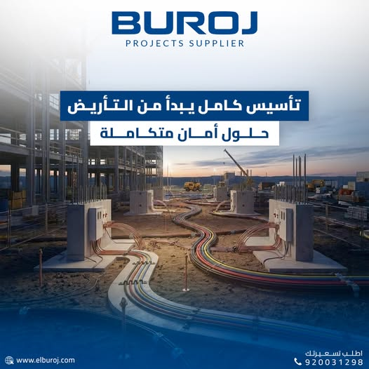 ElBuroj's tweet image. التأريض هو خط الأمان غير المرئي في أي مشروع
يحمي الأفراد والمعدات، ويضمن استمرارية التشغيل بكفاءة.في Buroj، نوفر حلول تأريض متكاملة وفق المعايير المعتمدة لضمان أمان مشاريعك
920031298 | 0594709297
elburoj.com
#ElectricalSafety #Earthing #Buroj