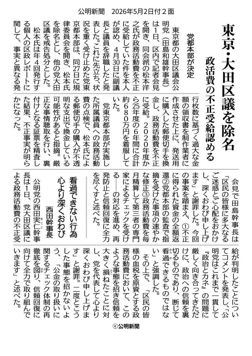 sudo_chieko tweet picture