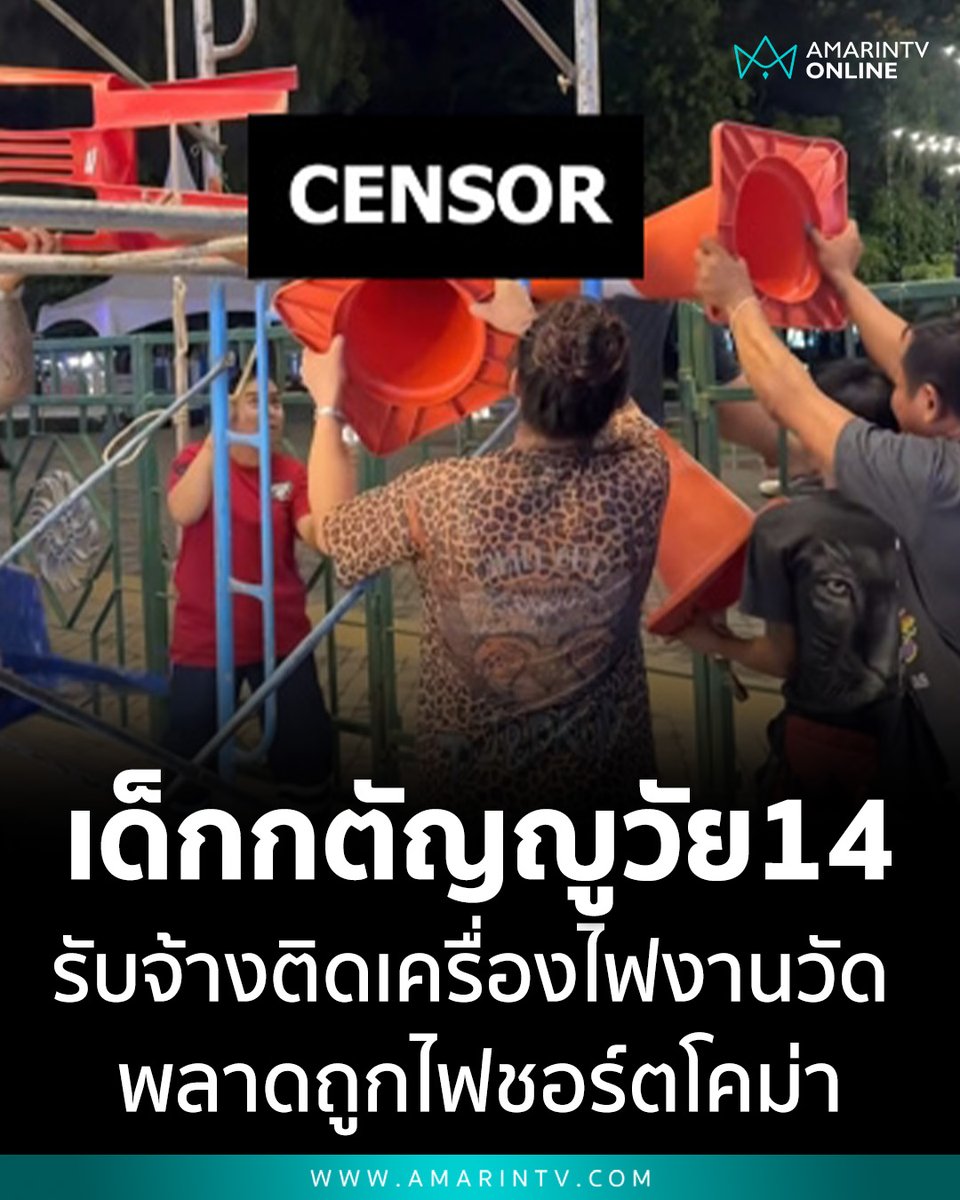 AmarinTV34 tweet media