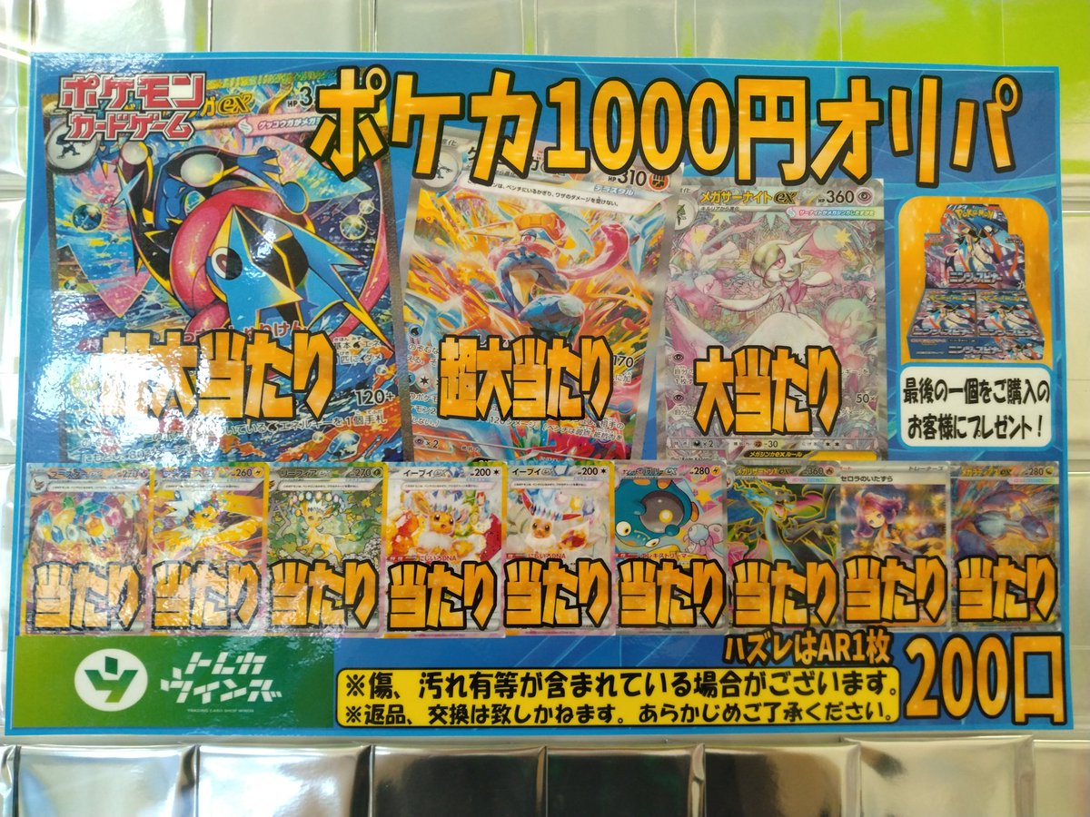 ポケカ】 ポケカ1️⃣0️⃣0️⃣0️⃣円オリパ 販売開始いたしました