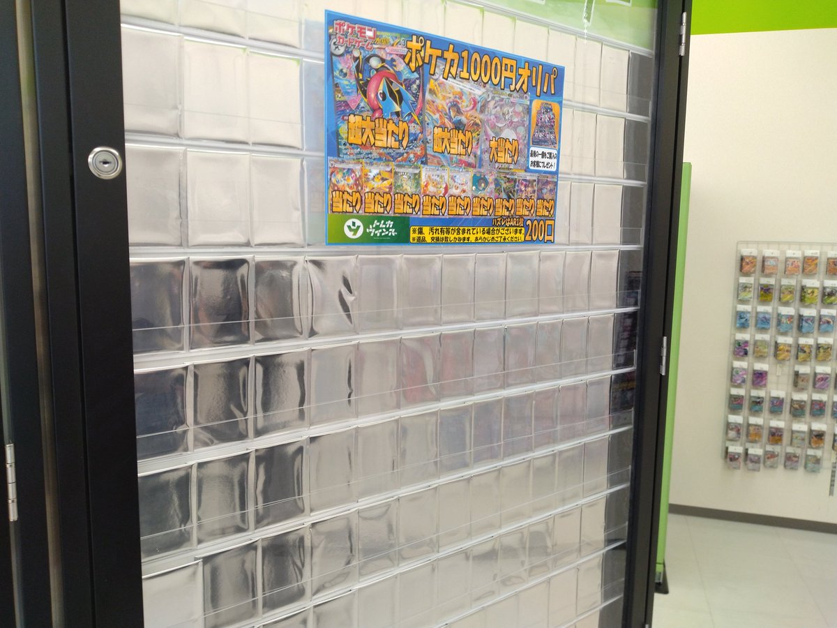 ポケカ】 ポケカ1️⃣0️⃣0️⃣0️⃣円オリパ 販売開始いたしました