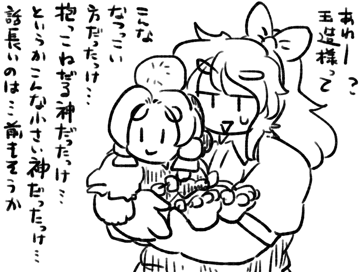よっちゃんも神降ろしで玉造降ろせるんだよな…… 