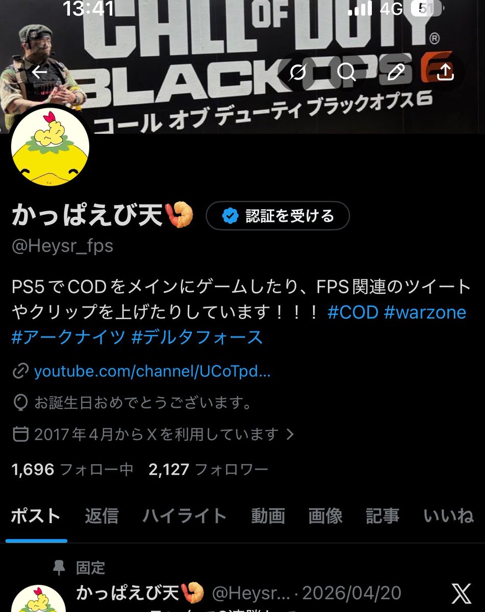かっぱえび天🍤 tweet media