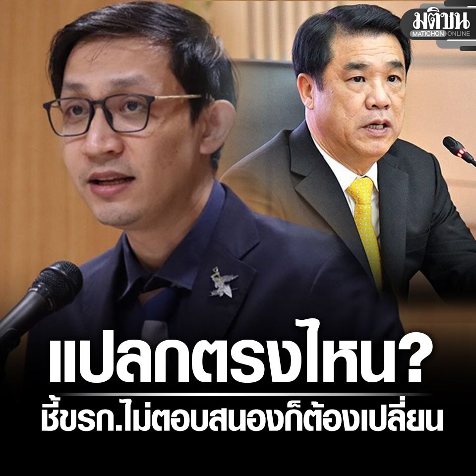 Matichon Online tweet media