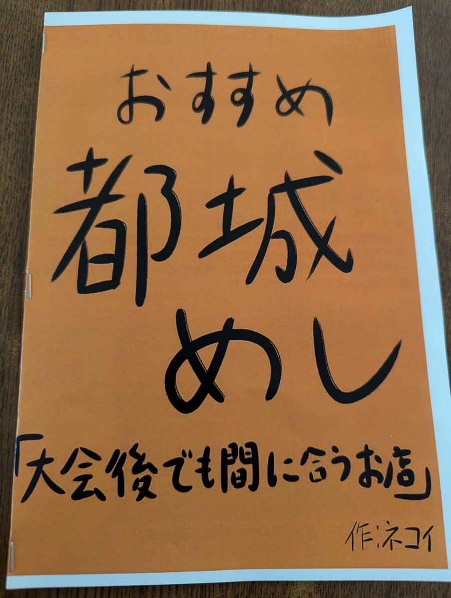 ネコイ🐈 tweet media