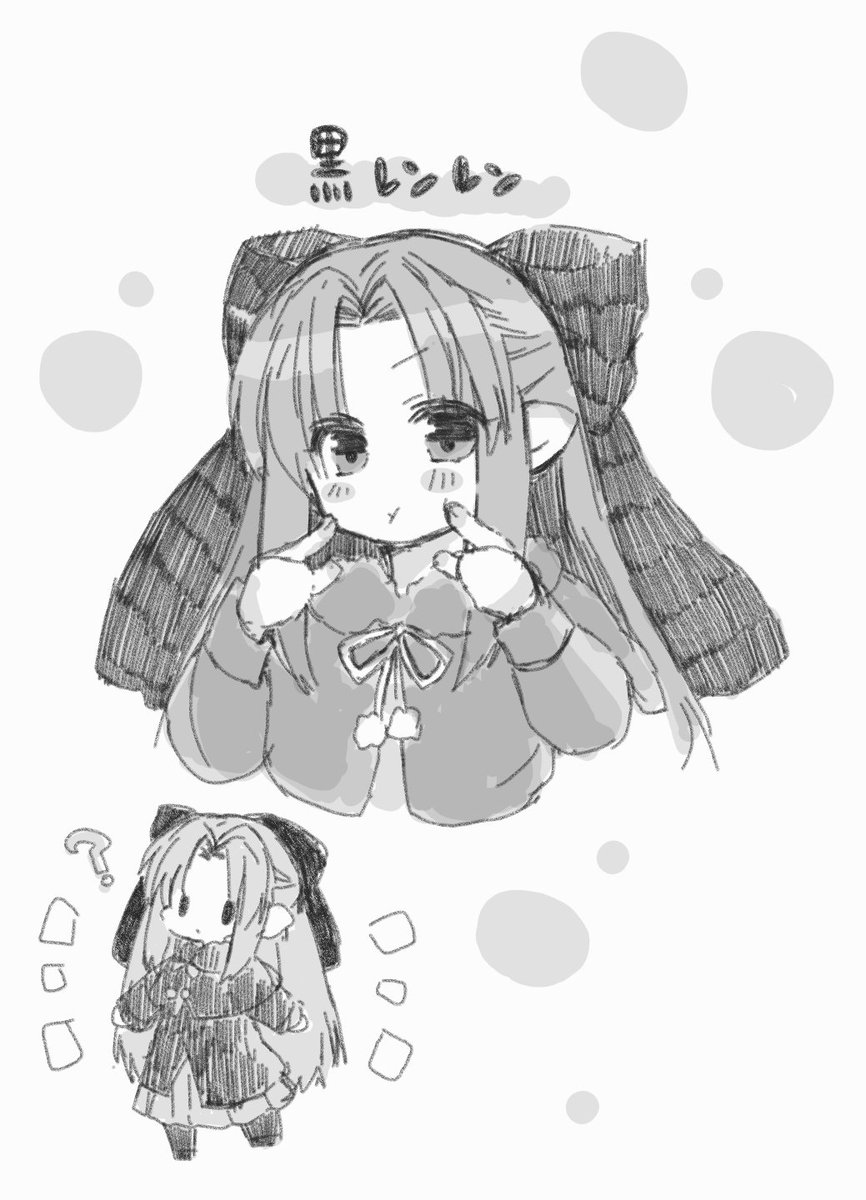 参！戦！