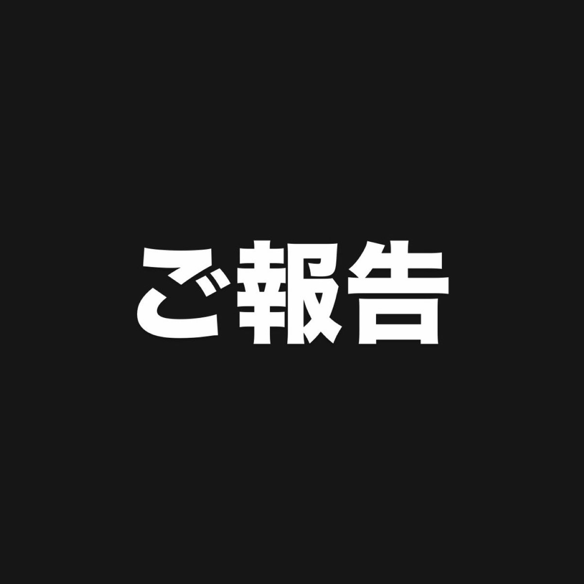 SOLDIRO(ソルディーロ)のフィールドスタッフを、正式に退かせていただきます。

エッジライドというロッドを通じてマゴチゲームを発信させていただきました。手に取ってくださった皆様、応援してくださった皆様、本当にありがとうございました。

「Made out of necessity ──必要だから創る」